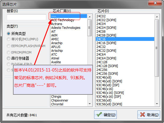 j9九游会首页入口编程器软件FlyPRO升级支持通用存储芯片