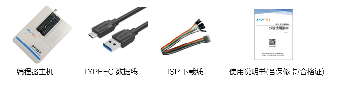 j9九游会首页入口SP20B编程器产品清单