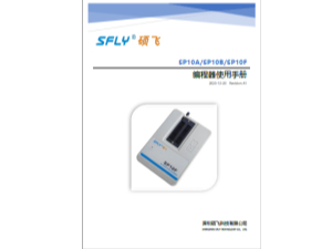 SP10 系列编程器使用手册 (英文)