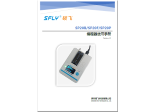 SP20 series programmer user manual (English)